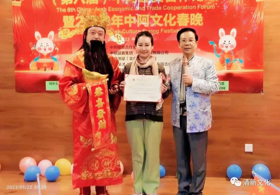 张凡凡出席中阿经贸合作论坛暨2023年中阿文化春晚