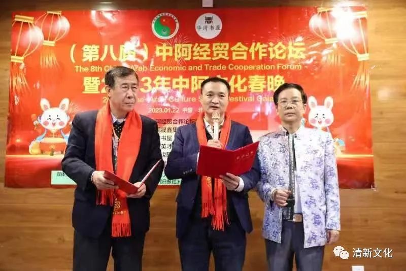 张凡凡出席中阿经贸合作论坛暨2023年中阿文化春晚