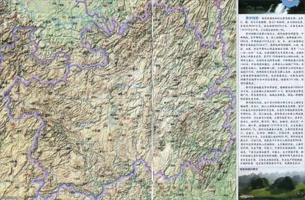 中国之窗|贵州——山地公园省 多彩贵州风