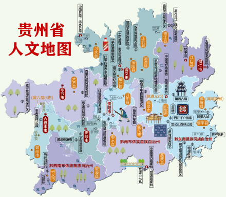 中国之窗|贵州——山地公园省 多彩贵州风