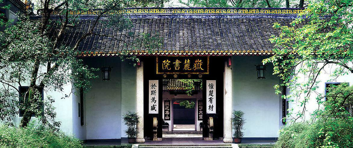 中国之窗|湖南——三湘四水 相约湖南