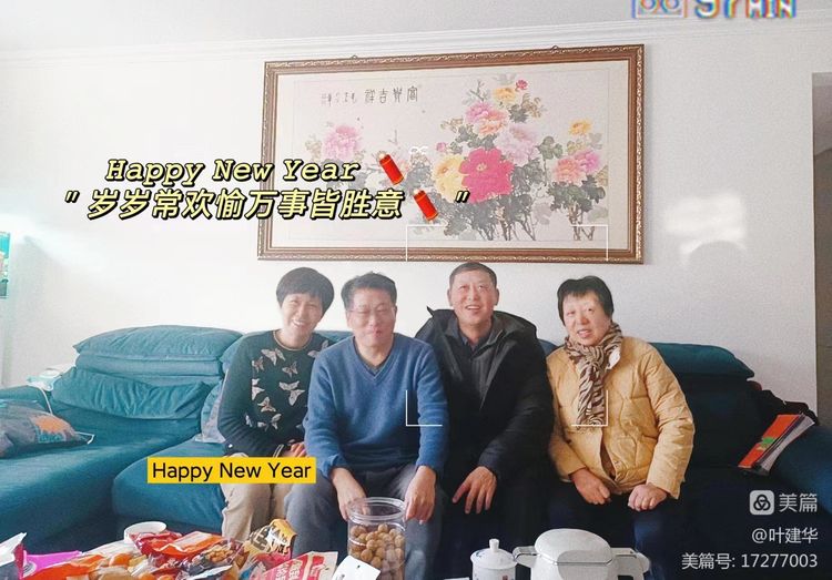 正月初九,幸福长久