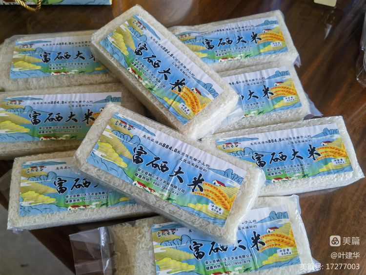 正月初九,幸福长久