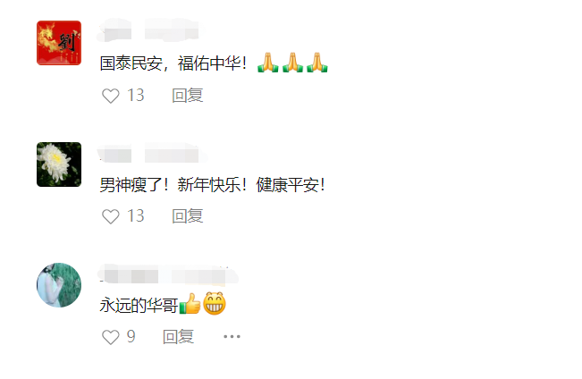 新春将至,江门乡亲刘德华给大家送祝福啦!“世间最美的风景,都在回家的路上…”