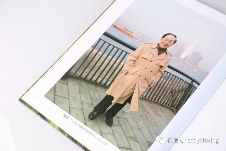 《茶韵诗情翰墨趣》 陈文怀著,刘祖生作序,陈宗懋、屠幼英、王岳飞等加持