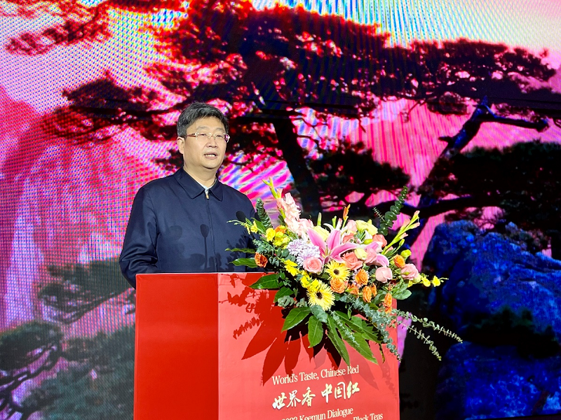 “世界香 中国红”2023“世界三大高香红茶祁门对话”活动成功举办
