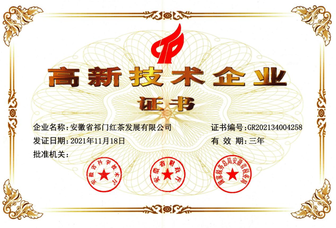 王昶:百年祁红的时代旗手!