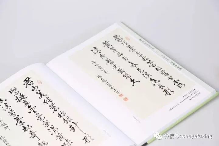 《茶韵诗情翰墨趣》 陈文怀著,刘祖生作序,陈宗懋、屠幼英、王岳飞等加持