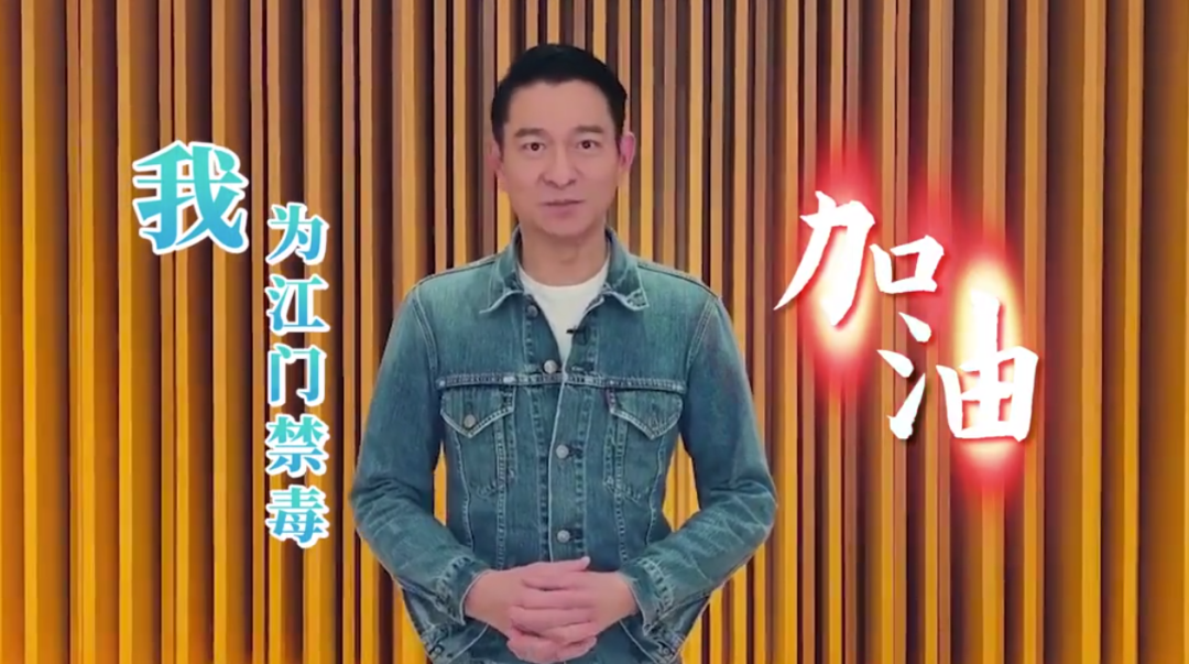 新春将至,江门乡亲刘德华给大家送祝福啦!“世间最美的风景,都在回家的路上…”