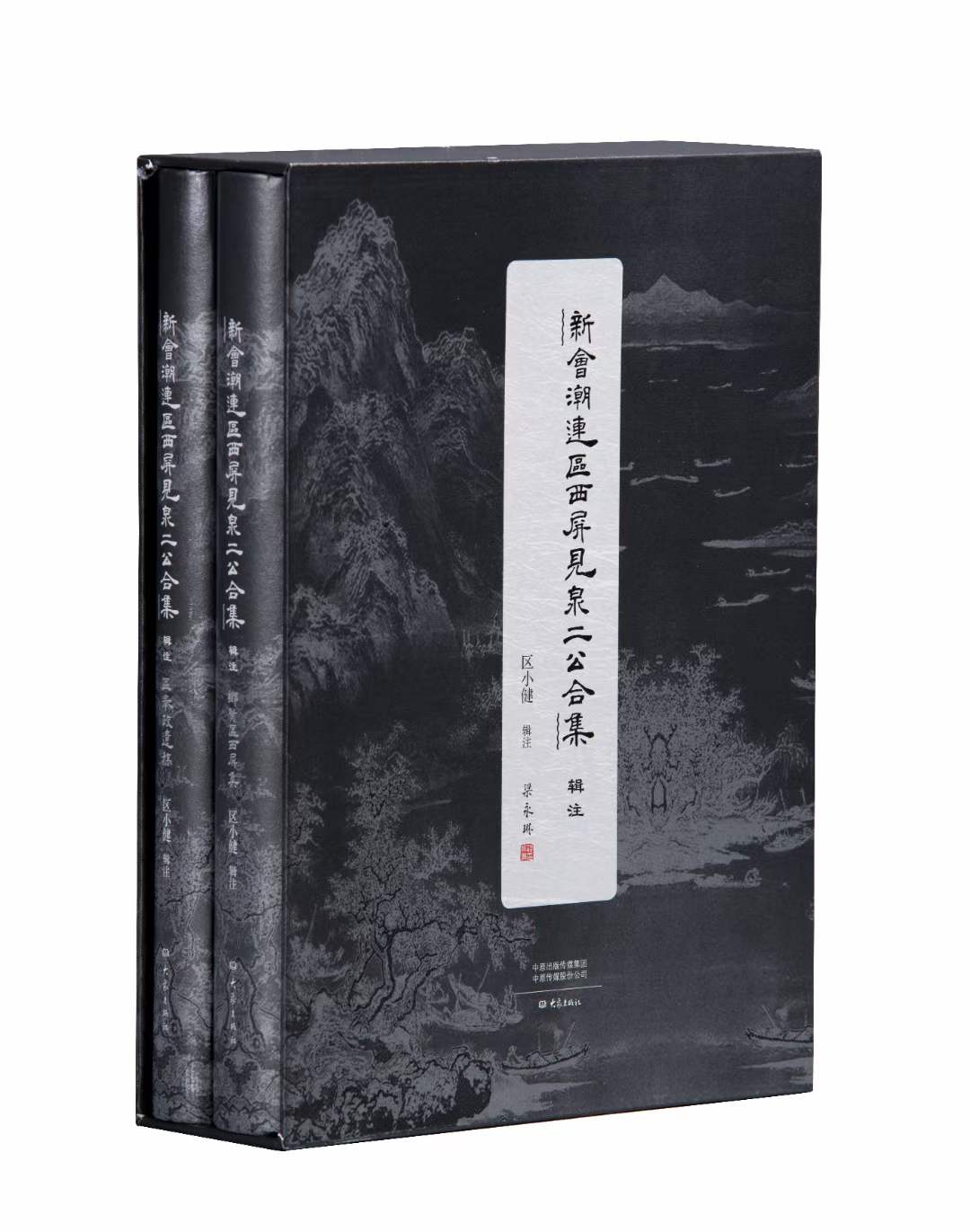 文史专家区小健:十年磨一剑守护乡土文献