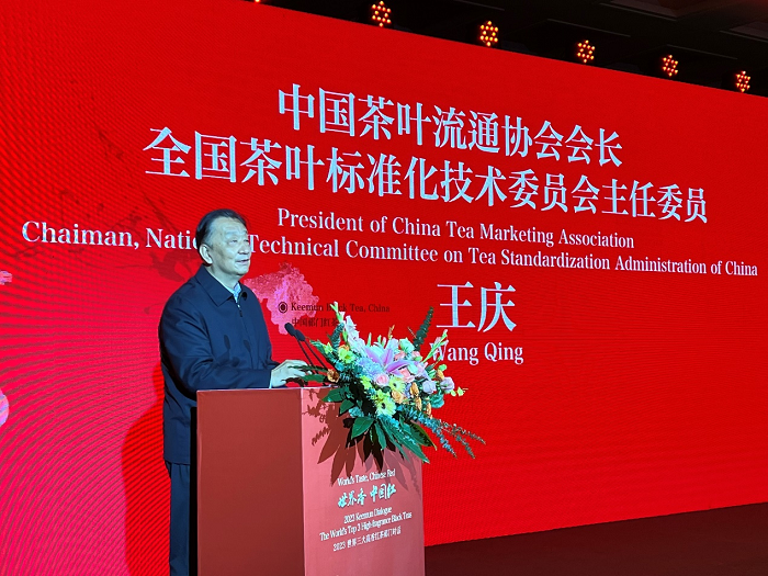 “世界香 中国红”2023“世界三大高香红茶祁门对话”活动成功举办