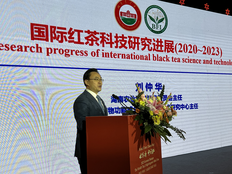 “世界香 中国红”2023“世界三大高香红茶祁门对话”活动成功举办