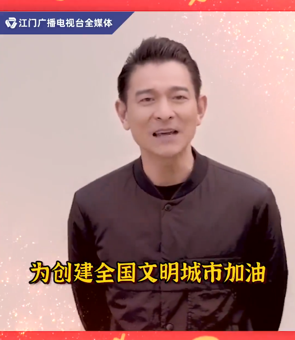 新春将至,江门乡亲刘德华给大家送祝福啦!“世间最美的风景,都在回家的路上…”