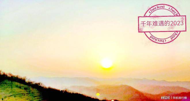 记者洪斌头1个向您拜年啦!千载难逢双春癸卯年