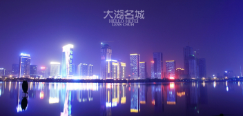 中国之窗|安徽——美好安徽 迎客天下