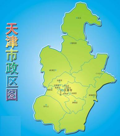 中国之窗|天津——津津乐道