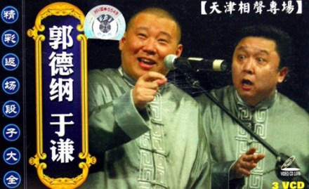 中国之窗|天津——津津乐道