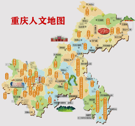 中国之窗|重庆——山水之城 美丽之地