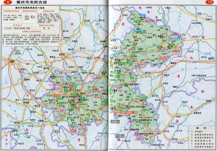 中国之窗|重庆——山水之城 美丽之地
