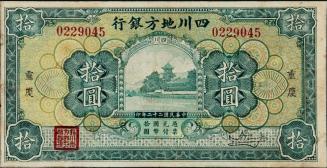 中国之窗|四川——天府三九大 安逸走四川