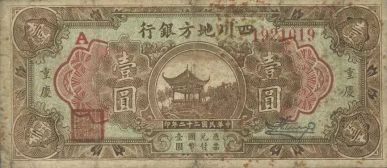 中国之窗|四川——天府三九大 安逸走四川