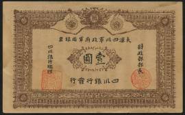 中国之窗|四川——天府三九大 安逸走四川