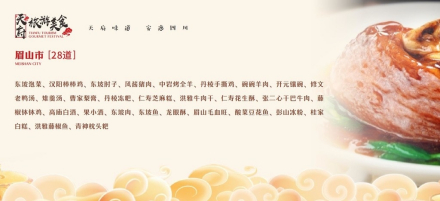 中国之窗|四川——天府三九大 安逸走四川