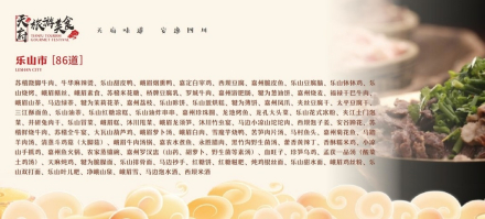 中国之窗|四川——天府三九大 安逸走四川