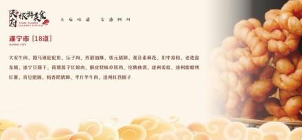 中国之窗|四川——天府三九大 安逸走四川