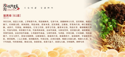 中国之窗|四川——天府三九大 安逸走四川