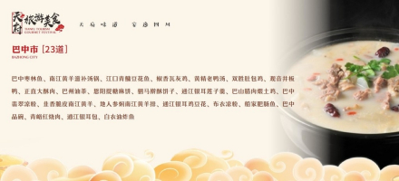 中国之窗|四川——天府三九大 安逸走四川