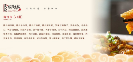 中国之窗|四川——天府三九大 安逸走四川