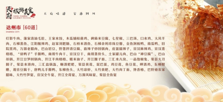 中国之窗|四川——天府三九大 安逸走四川