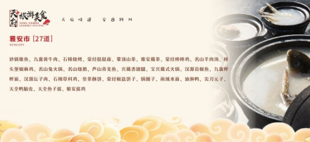 中国之窗|四川——天府三九大 安逸走四川