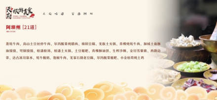 中国之窗|四川——天府三九大 安逸走四川