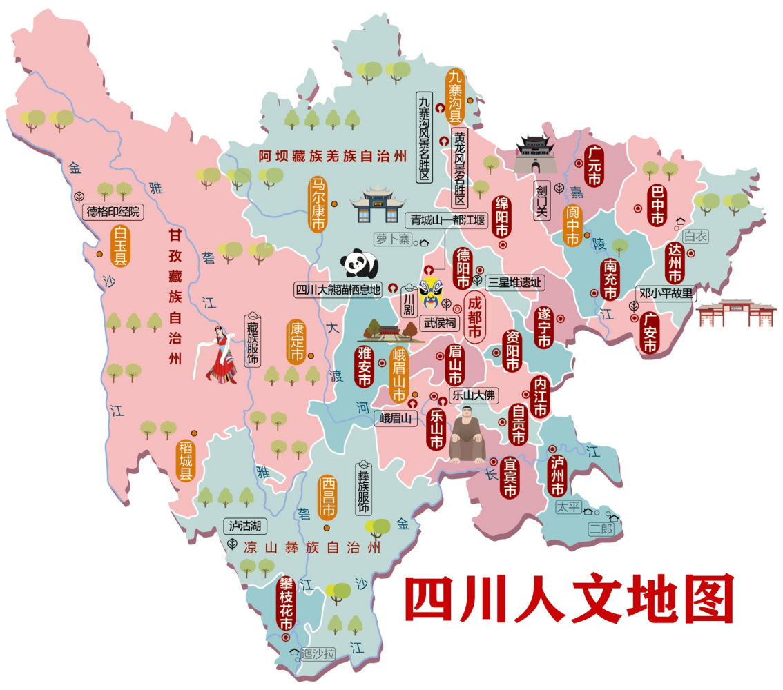 中国之窗|四川——天府三九大 安逸走四川