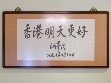 中国之窗|香港——亚洲时尚之都