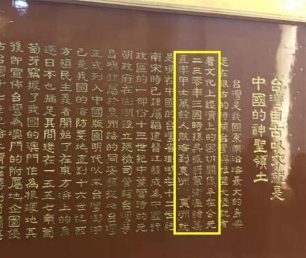 中国之窗|台湾——宝岛