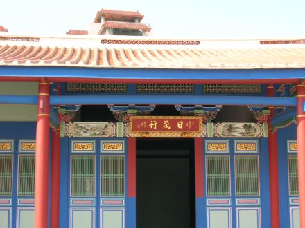 中国之窗|台湾——宝岛