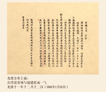 中国之窗|台湾——宝岛