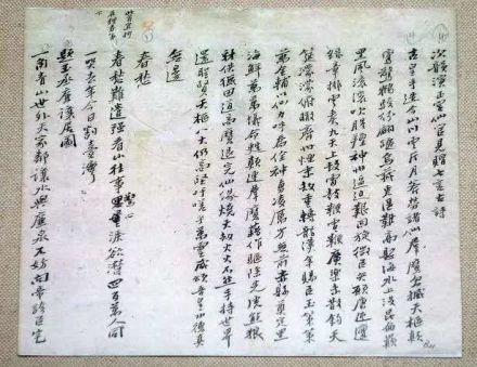 中国之窗|台湾——宝岛