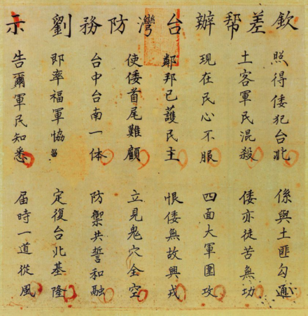 中国之窗|台湾——宝岛