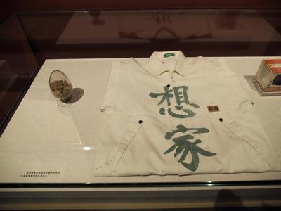 中国之窗|台湾——宝岛