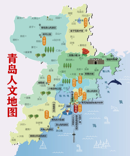 中国之窗|青岛——好客山东海阔天空,青岛请您来看胶东