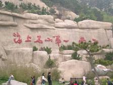 中国之窗|青岛——好客山东海阔天空,青岛请您来看胶东