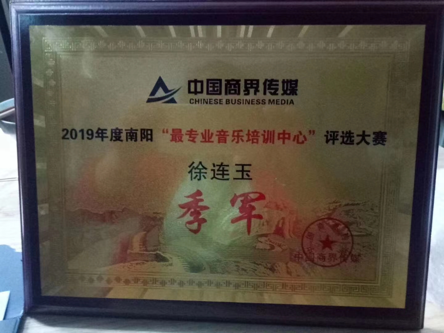 永不言弃得女酷狗认证著名歌手徐连玉