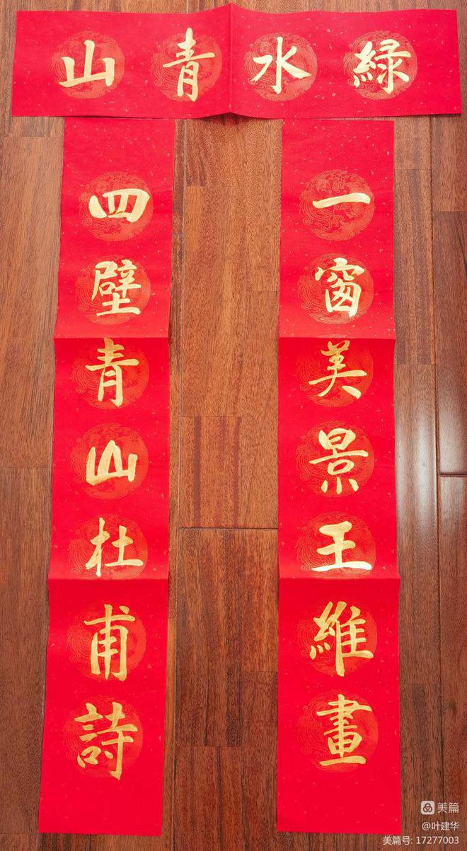 叶建华-元宵节畅想