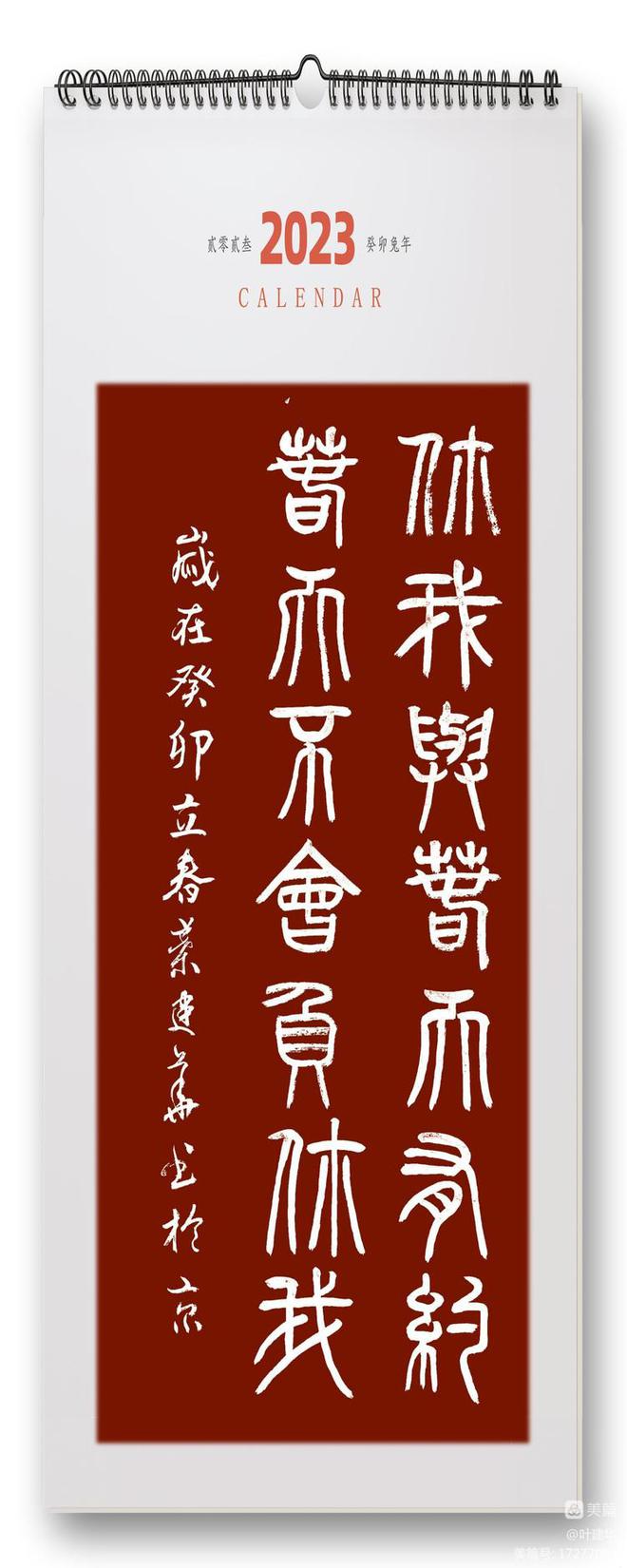 叶建华-元宵节畅想