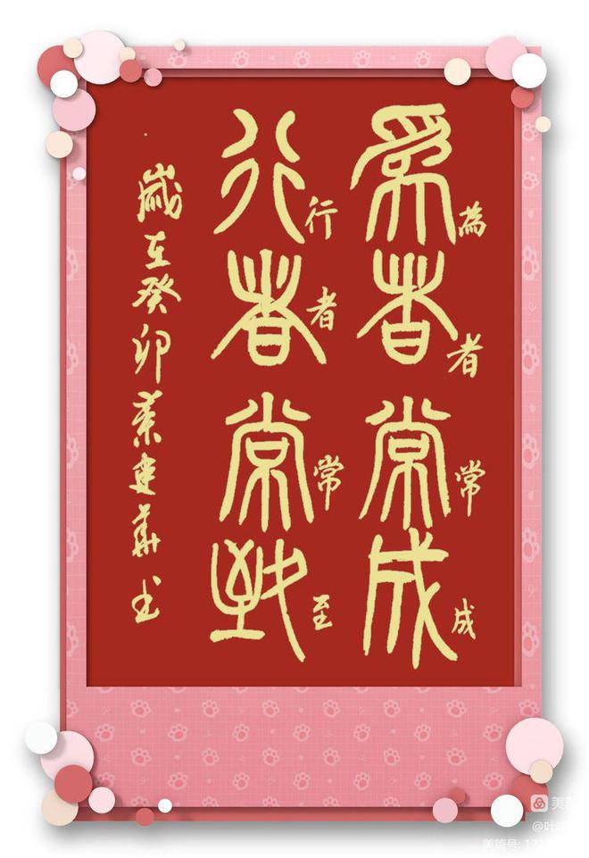 叶建华-元宵节畅想