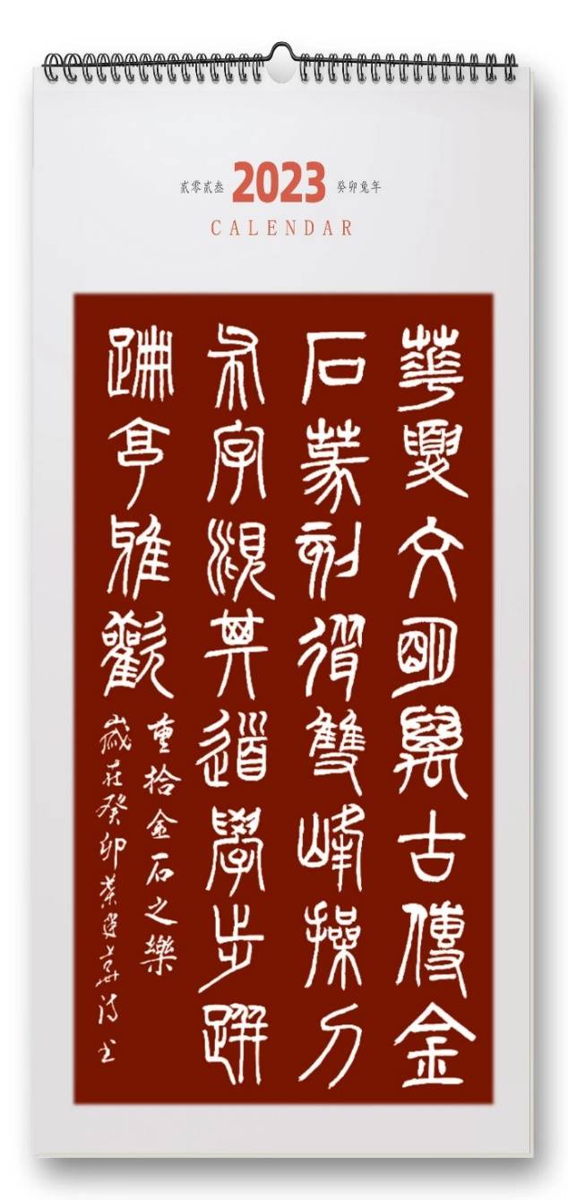 叶建华-重拾金石之乐